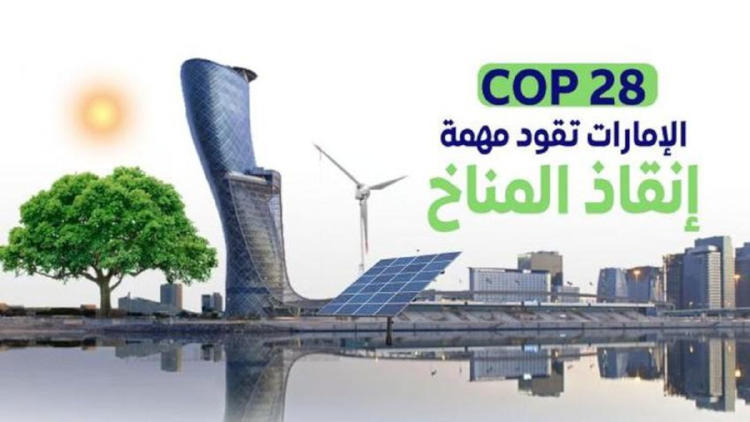 COP28 2 COP28 2