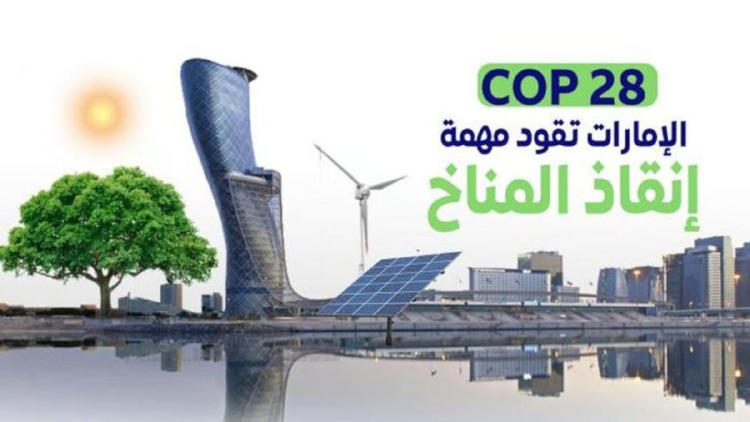 COP28 2