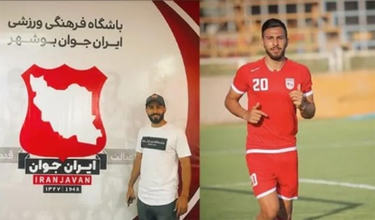 iran futbolista iran futbolista