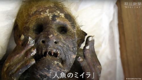 Momia sirena Japón Momia sirena Japón