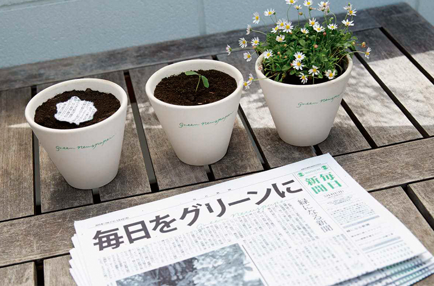 Mainichi el periodico ecologico Mainichi el periodico ecologico